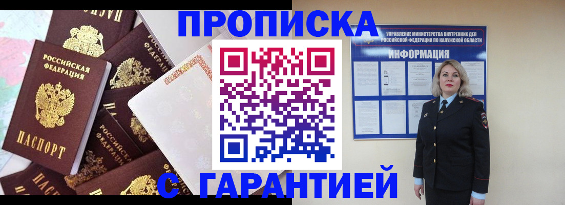 прописка для военкомата в Салехарде