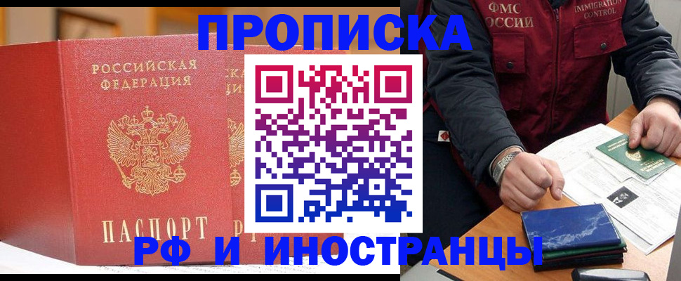 прописка паспорт в Салехарде