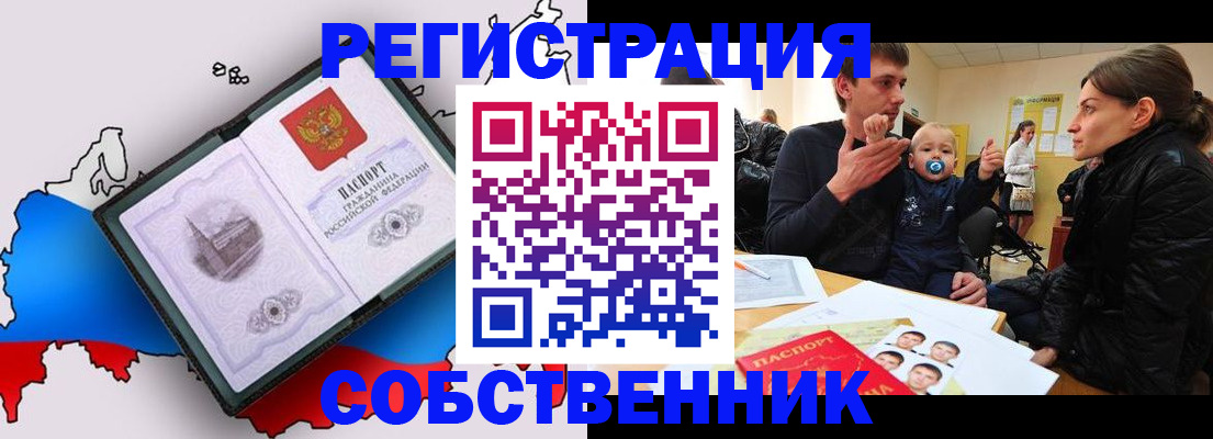 прописка для военкомата в Салехарде