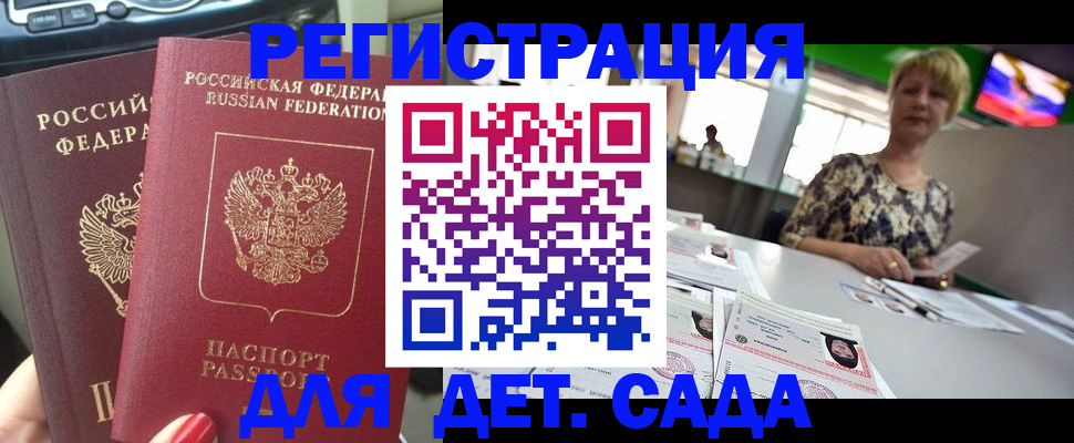 прописка в квартире в Салехарде