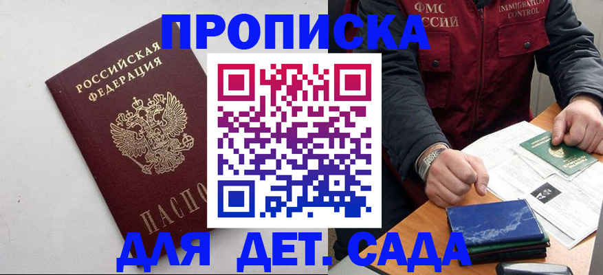 прописка для военкомата в Салехарде